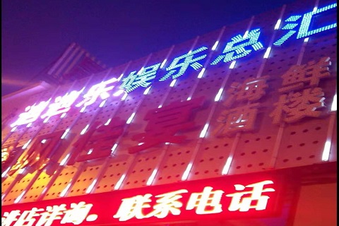 周口迪迪乐KTV消费价格