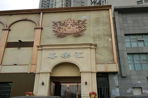 周口喜乐汇KTV消费价格